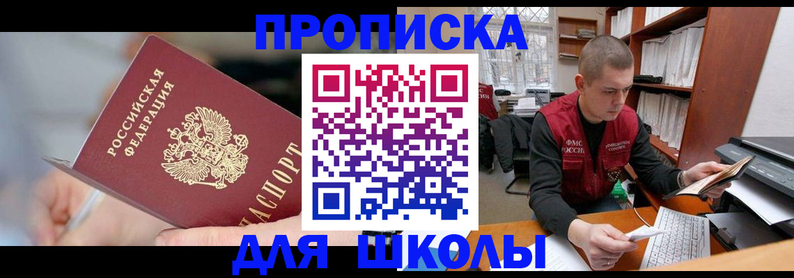 прописка гарантия в Карабаново