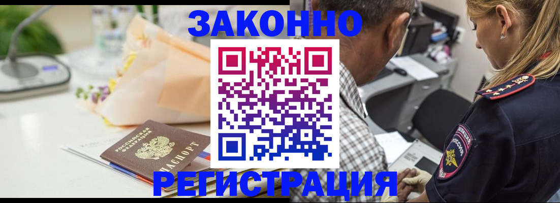 временная регистрация в Карабаново