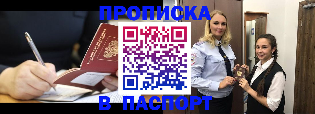 временная регистрация в Карабаново