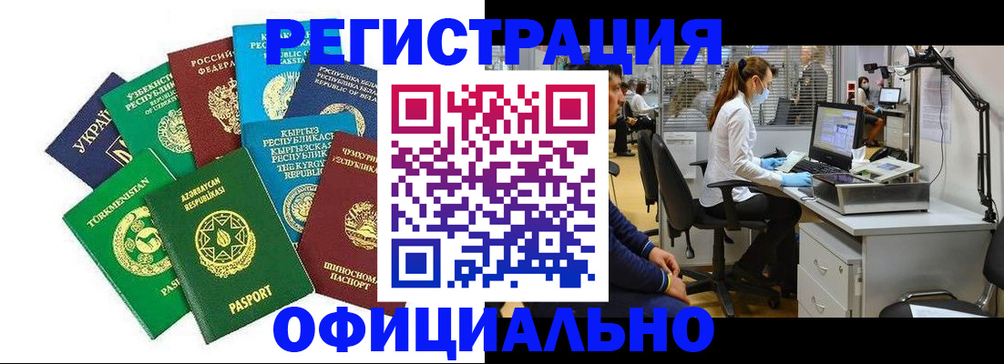 прописка для военкомата в Карабаново