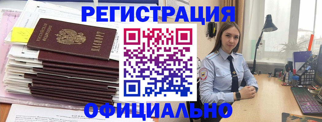 временная регистрация надежно в Карабаново