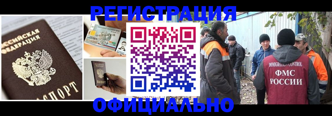 прописка паспорт в Карабаново