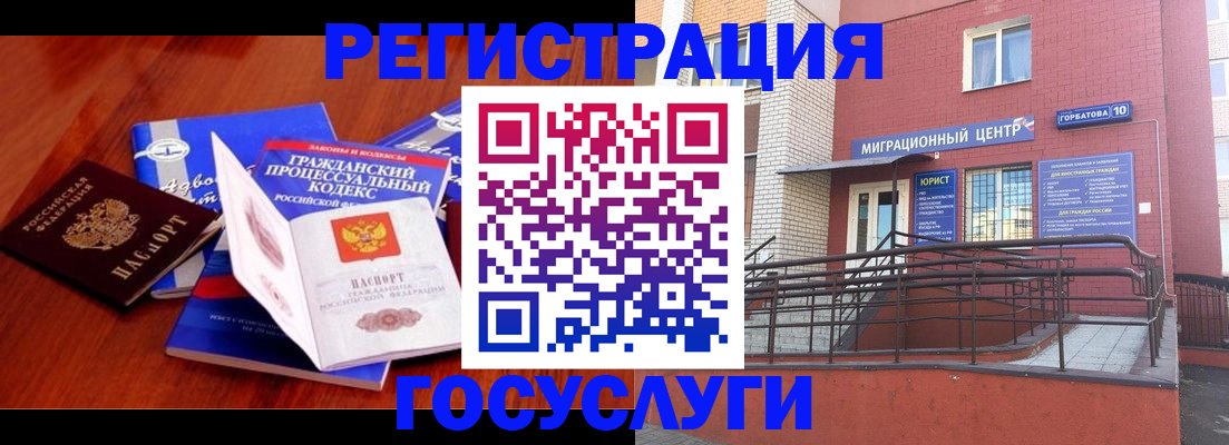 временная регистрация в Карабаново